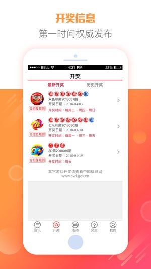 2024天天开好彩大全正版，2024全年彩种预测与解读：理性购彩，享受乐趣