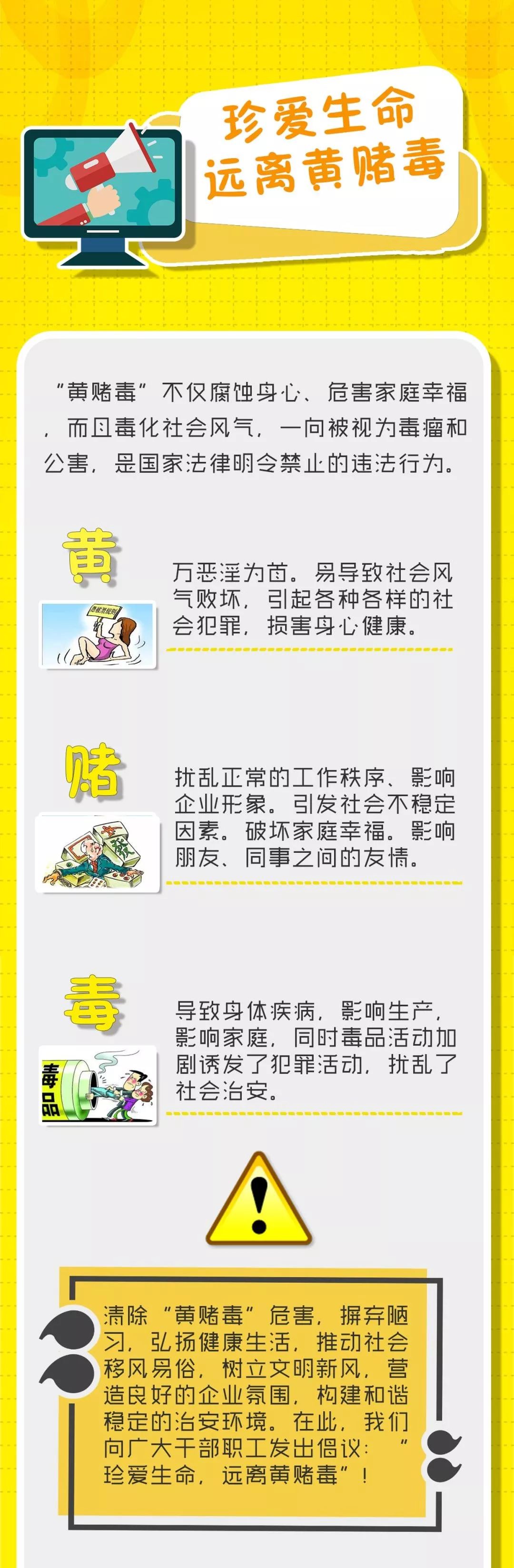 澳门金算盤资料免费大全，澳门金算盤资料：珍爱人生，远离赌博陷阱