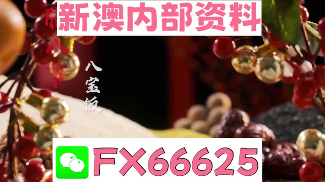 2024年澳门正版免费资料，警惕澳门正版免费资料背后的风险：赌博陷阱及其社会危害的共同警觉之旅