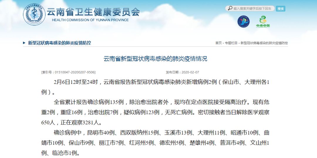 云南省省疫情最新情况，云南省疫情最新情况简报