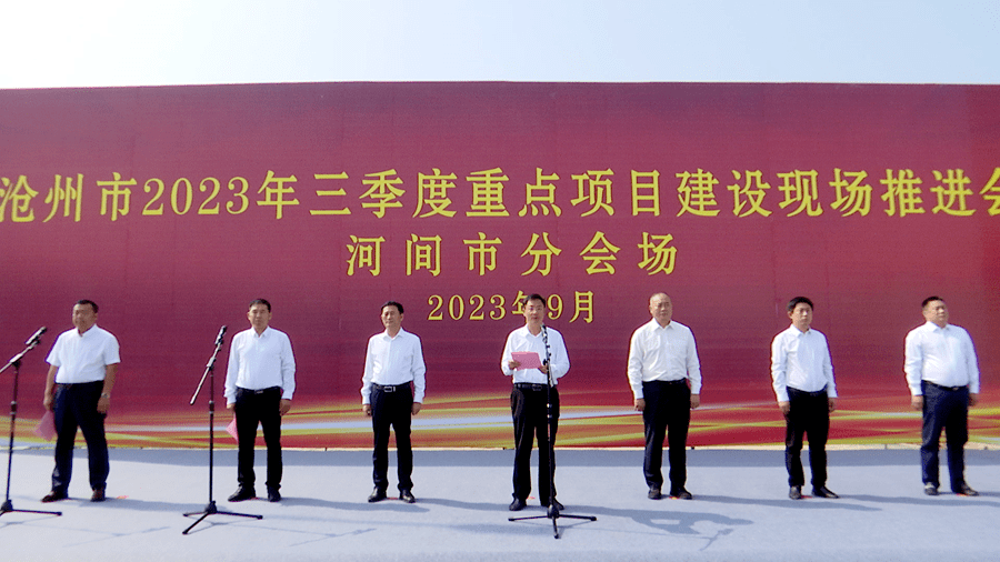 河间高铁最新消息