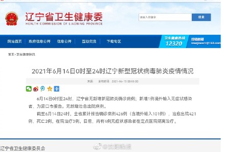 营口供求园最新报，营口供求园最新报告概况
