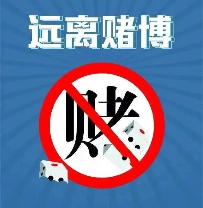 澳门今晚一肖一码1009995，警惕赌博陷阱，守护人生安全，远离非法赌博行为，共建和谐社会。