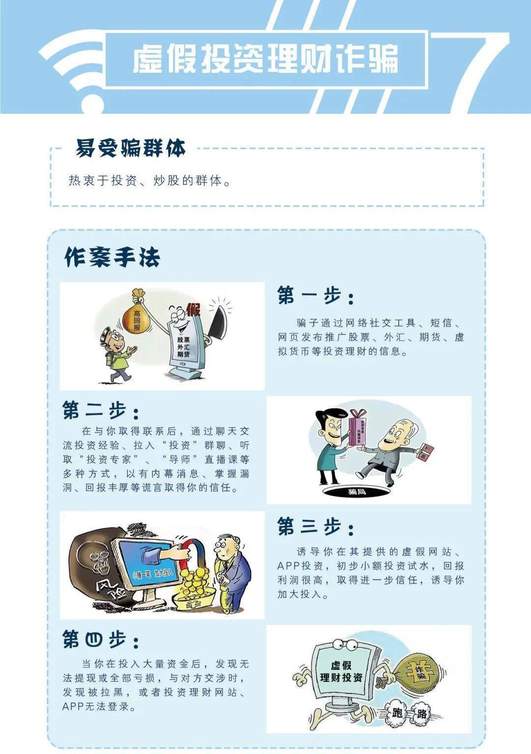 7777788888管家婆凤凰网，警惕网络赌博陷阱：以7777788888管家婆凤凰网为例警示性分析