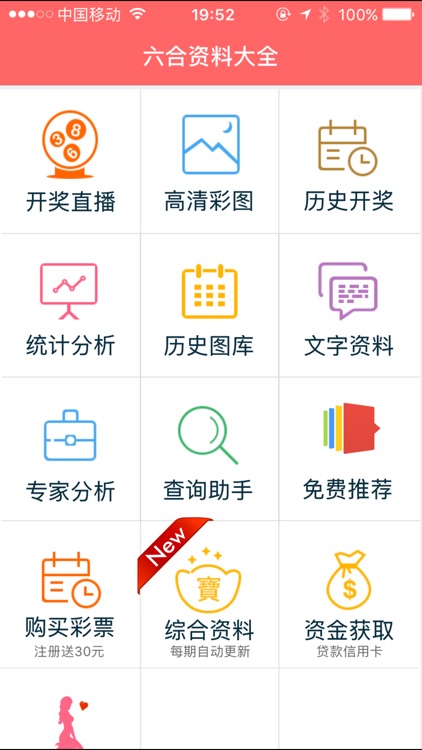 2024年正版资料免费大全一肖，2024年正版资料免费大全一肖：获取与有效利用指南