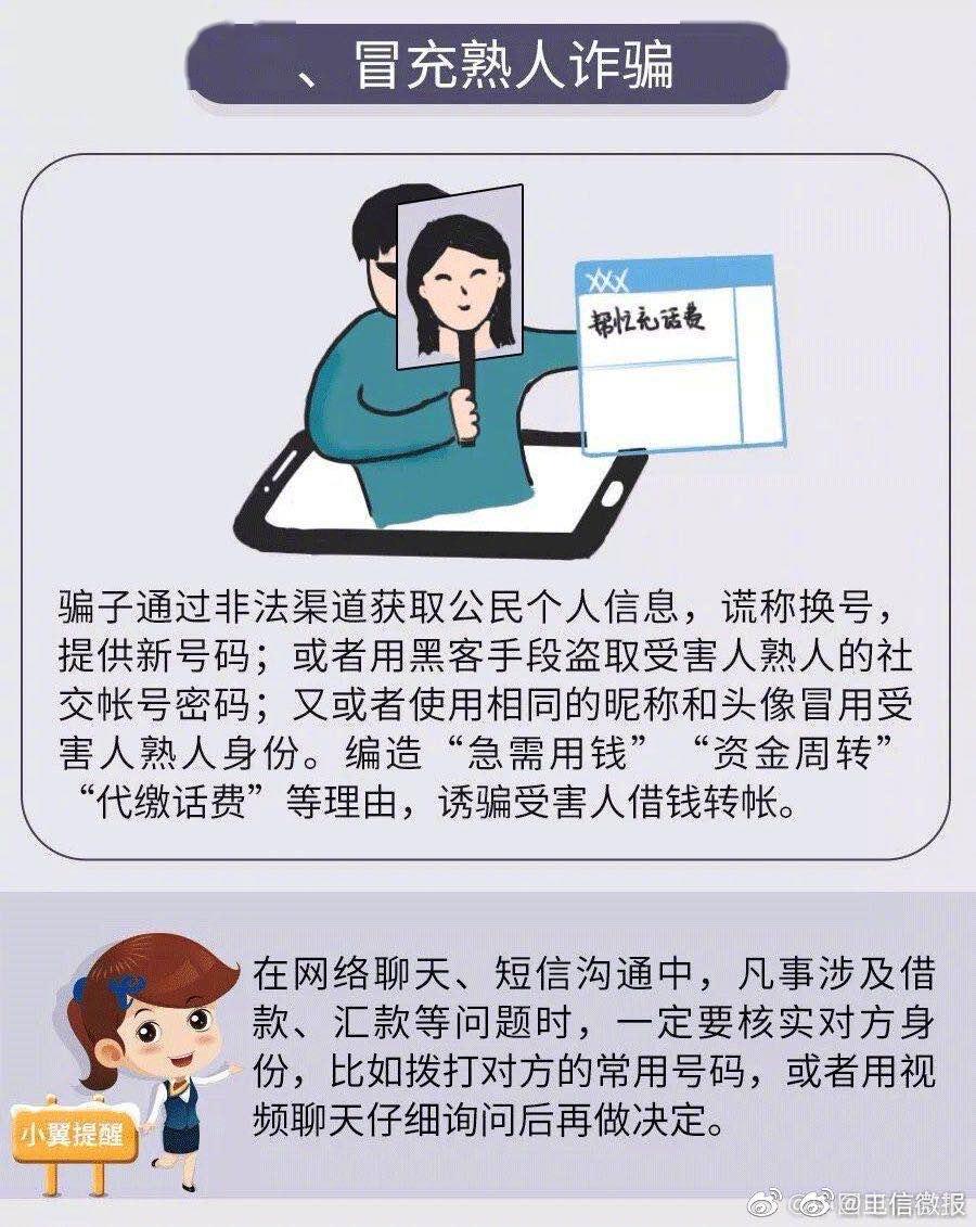 最准一肖一码100%免费，揭秘所谓最准一肖一码，警惕免费背后的犯罪陷阱！