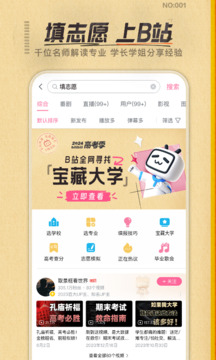 2024年正版管家婆下载，2024正版管家婆下载关键词分析报告：功能特点、搜索趋势及潜在风险解析