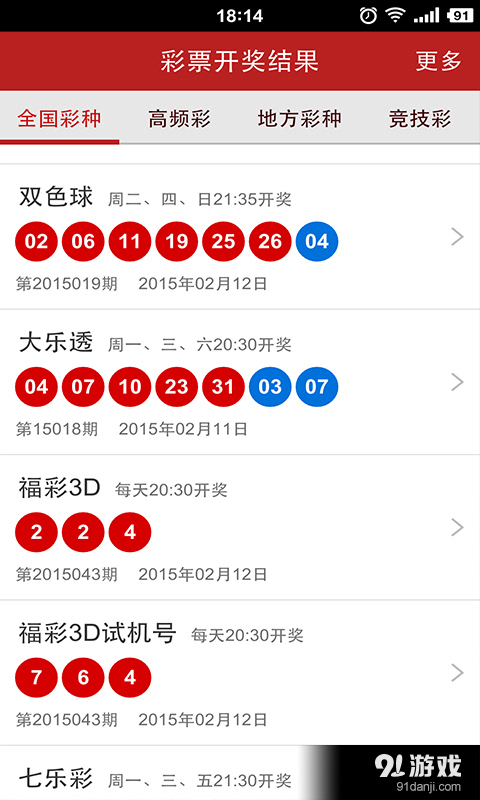 澳门开奖结果 开奖结果，澳门彩票开奖结果及最新动态全解析
