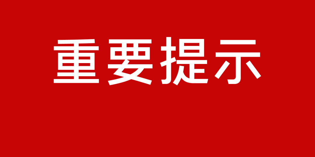 新澳门今天最新免费资料，关于《新澳门今天最新免费资料》的风险警示与数据分析报告