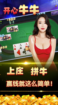 牛牛游戏赚钱版，牛牛游戏赚钱版——轻松游戏，赚钱无忧