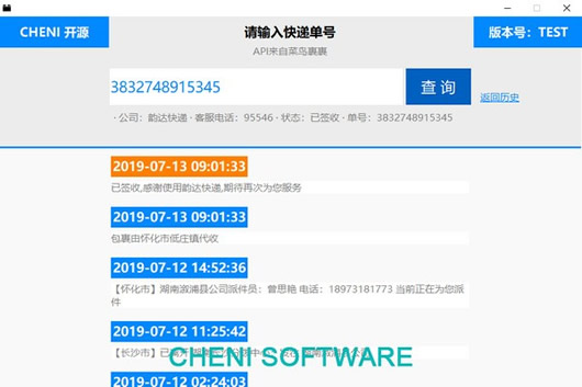 新奥天天彩免费资料大全历史记录查询，新奥天天彩历史记录查询，免费资料大全揭秘