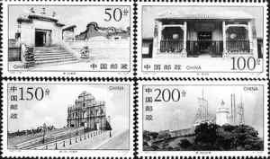 澳门回归10周年纪念版，澳门回归10周年辉煌庆典纪念