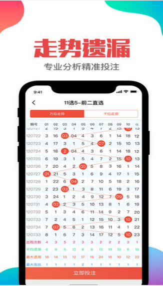 2024澳门天天六开奖彩免费，精诚合作伴鱼少儿英语1.4.3861