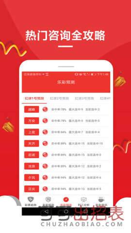 新澳门彩4949最新开奖记录，澳门彩最新开奖记录4949结果揭晓