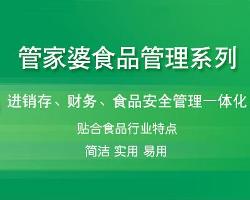 管家婆最新版，管家婆财务管理软件全新升级版揭秘