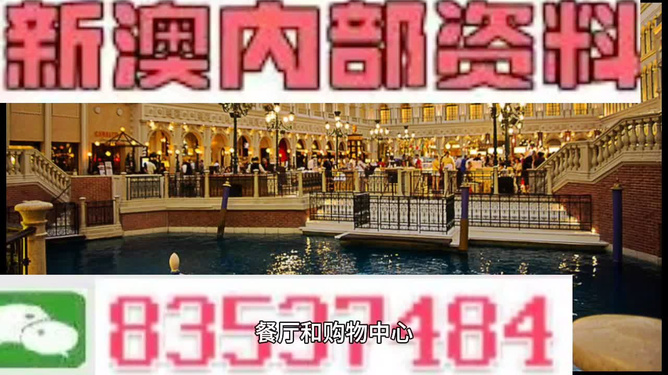 澳门内部最精准免费资料，澳门内部资料揭秘，警惕免费精准信息的法律风险与陷阱