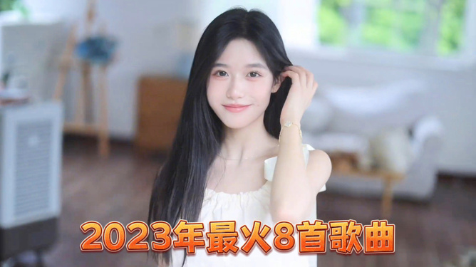 2023年最新最好听的音乐盘点，旋律动听，治愈心灵！，2023年度必听治愈系音乐盘点，旋律飘扬，心灵共鸣