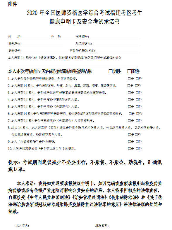 龙岩最新病情，龙岩市最新疫情通报