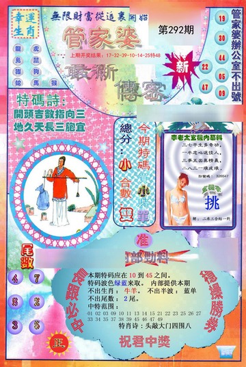 管家婆一码一肖一种大全，管家婆一码一肖独家秘籍大全