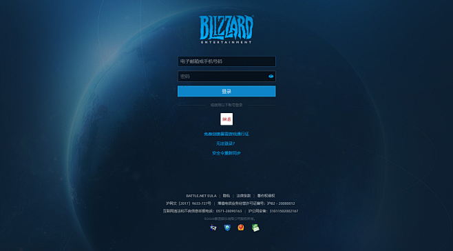 暴雪游戏官网登录入口，暴雪游戏官方登录界面指引