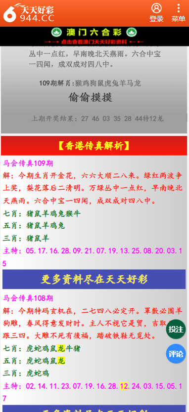 二四六天天彩资料大全网最新，二四六天天彩资料大全网最新信息汇总