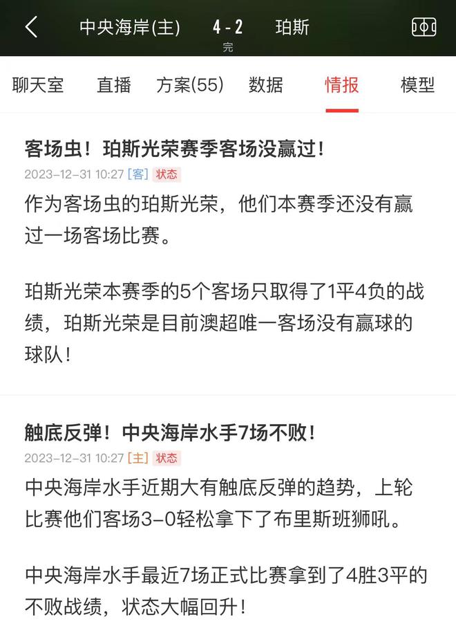 4949精准澳门彩最准确的