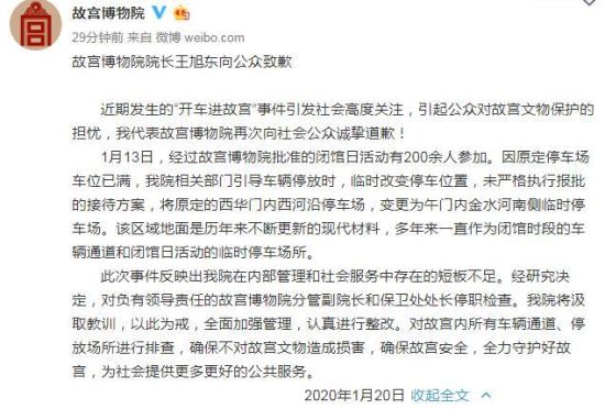 特朗普最新道歉消息，特朗普就近期争议事件发表诚挚道歉声明