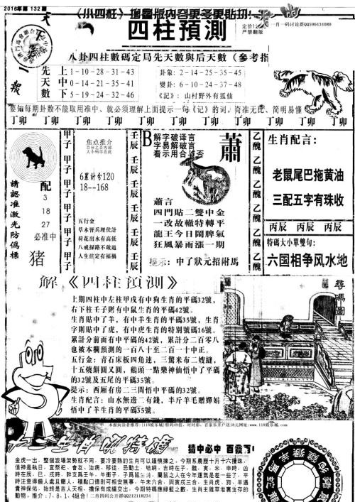 王中王资料大全料大全1，王中王资料大全全解析
