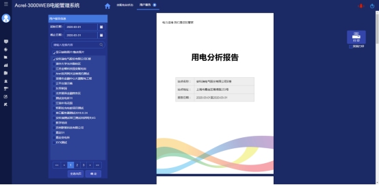 新澳最新最快资料结果，笔墨飞扬1Password1.4.26