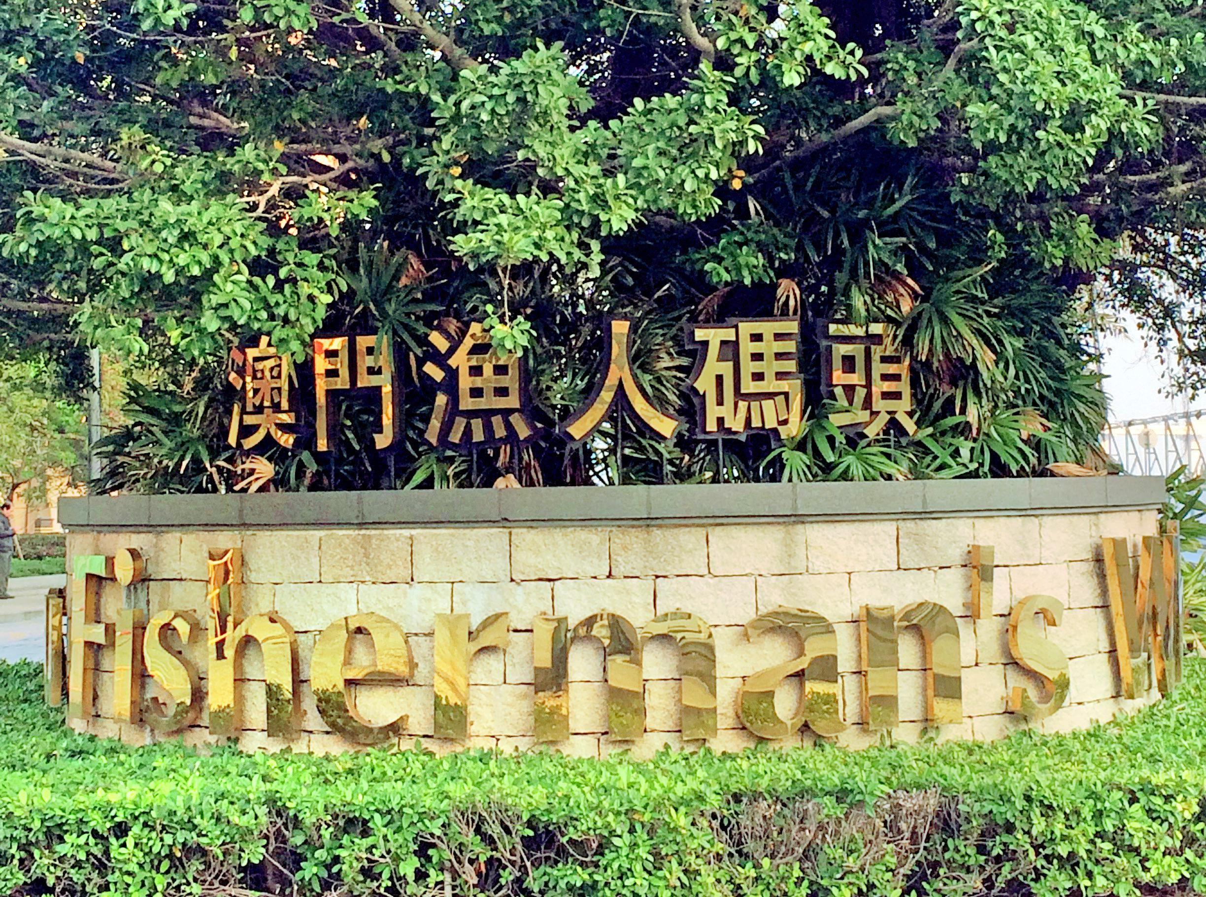 澳门的走法，探索澳门，必游路线攻略