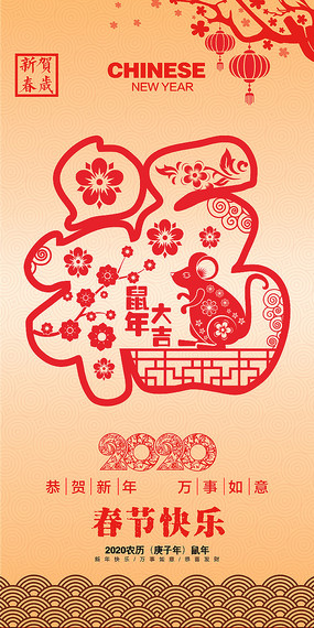 鼠你最新福，2024新春佳节，鼠年福字创意设计来袭！，鼠年新春，创意福字设计迎新春佳节