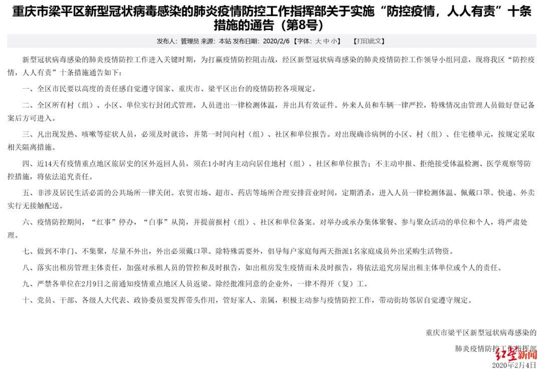 最新疫情梁平，梁平最新疫情动态通报