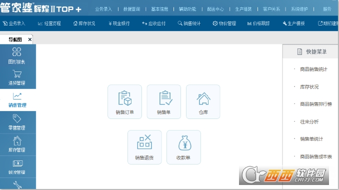 7777788888管家婆老家，乐于助人学习通1.4.427