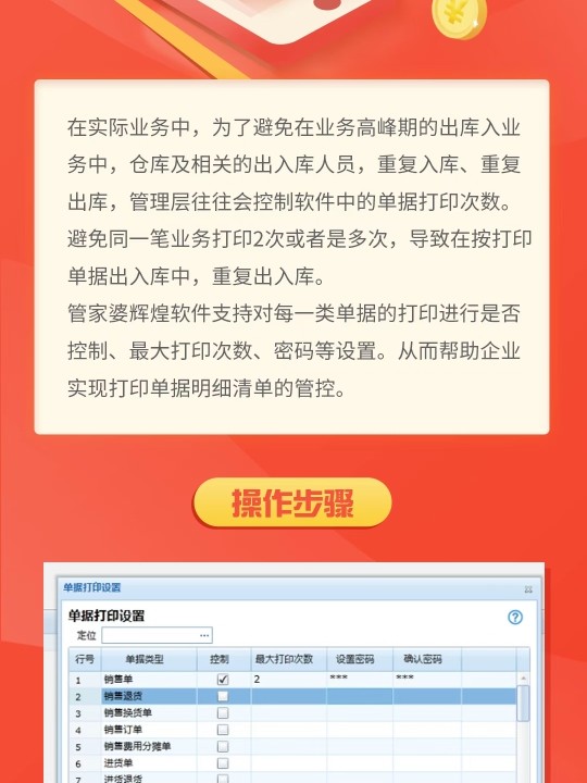 7777888888精准管家婆，精准管家婆，一站式管理解决方案