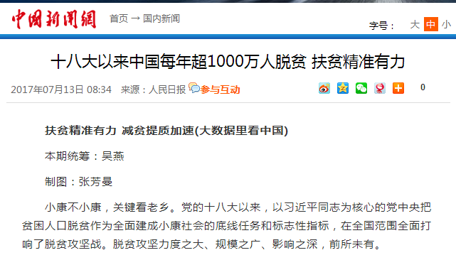 2024年12月7日 第17页