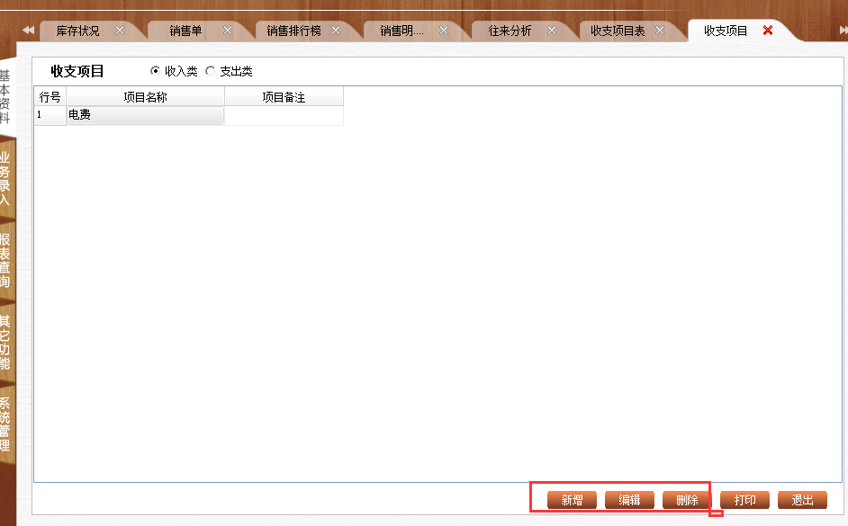 7777788888管家婆免费，7777788888管家婆免费使用指南