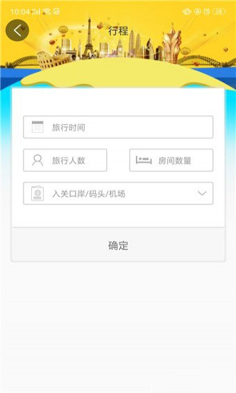 澳门本地app，澳门本地生活APP简介