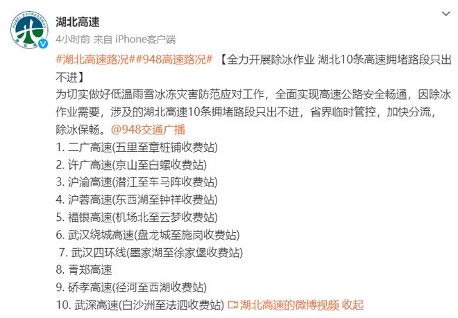 吉林列车停运最新公告，紧急！吉林多趟列车停运，最新公告发布！
