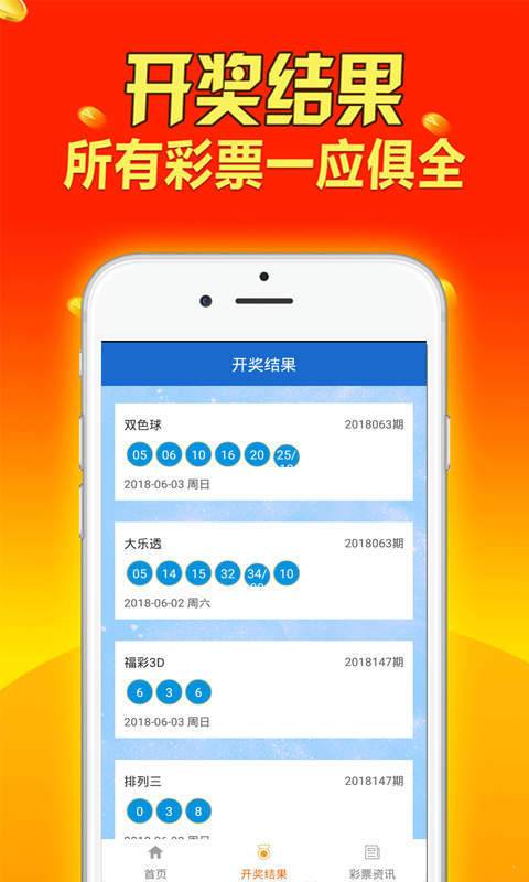 新奥天天开奖资料大全600Tk，揭秘新奥天天开奖资料大全，涉及犯罪行为的警示标题