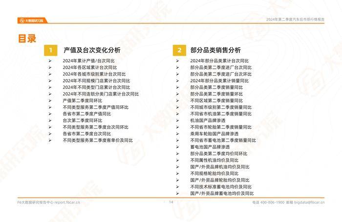 新澳2024正版资料免费，《新澳2024正版资料》深度分析报告：市场趋势、用户行为及策略建议