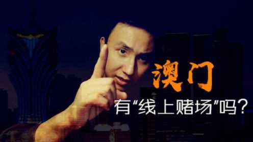 澳门今晚必中四肖，警惕“澳门今晚必中四肖”：揭开赌博危害的残酷真相