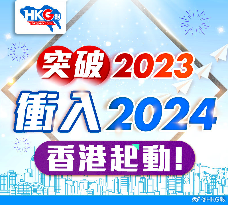 2024香港全年免费资料？精准，香港2021免费全年资料