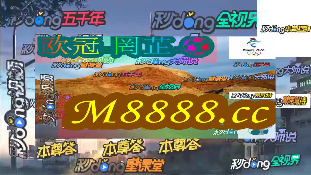 2024年澳门特马今晚号码，2020年今晚澳门特马号