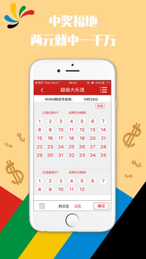 澳门开奖结果实时直播，澳门今期开奖结果直播