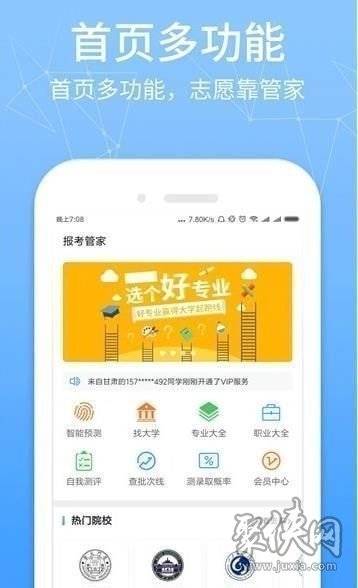 7777888888管家精准管家婆免费是不像广东八站，【评测总结】7777888888管家精准管家婆：免费、实用、高效的生活助手