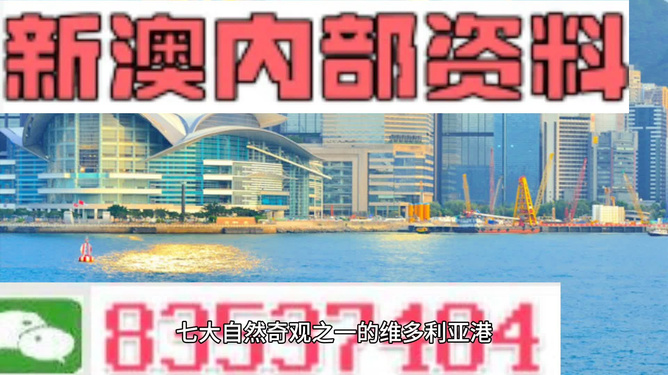 新澳今天最新资料2024，新澳今日最新资料揭秘（2024年）