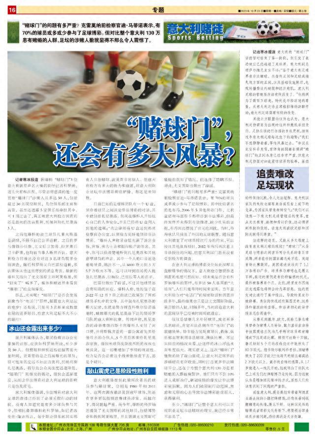 新澳单双资料，警惕“新澳单双资料”：揭秘赌博风险与法律后果