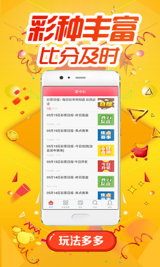 新奥彩资料长期免费公开
