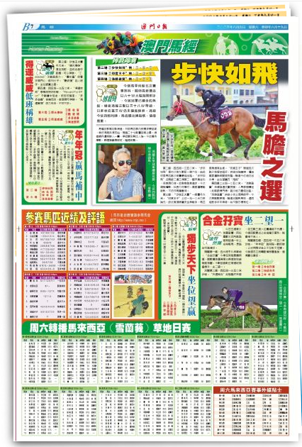 澳门王中王100%的资料2024年