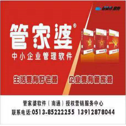 澳门管家婆，澳门管家婆，揭秘管理与服务的艺术